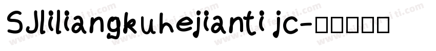 SJliliangkuhejianti jc字体转换